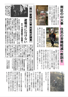 AzumaNEWS2504_2.png