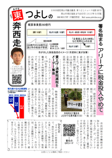 Azumanews2505.png